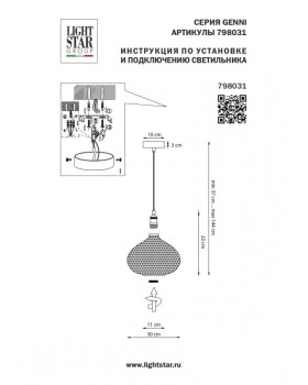 Подвесной светильник Lightstar 798031-foto8