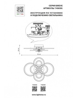 Накладной светильник Lightstar 749094-foto7