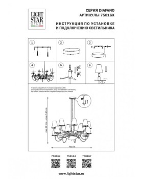 Подвесная люстра Lightstar 758162-foto8