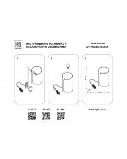 Настольная лампа Lightstar 811914-foto8