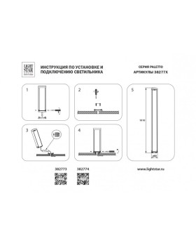 Садовый светильник Lightstar 382773-foto5
