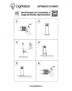 Садово-парковый светильник Lightstar 376907-foto4