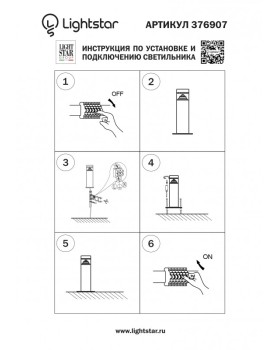 Садово-парковый светильник Lightstar 376907-foto4