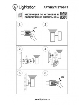 Светильник настенный Lightstar 379647-foto4