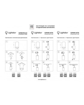 Накладной светильник Lightstar 214487-foto5