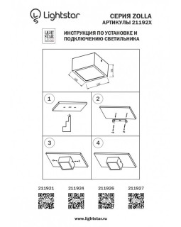 Влагозащищенный светильник Lightstar 211927-foto4
