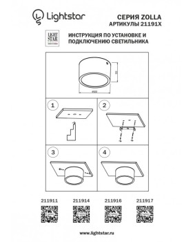 Влагозащищенный светильник Lightstar 211914-foto4