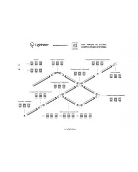 Коннектор Lightstar 504106-foto4