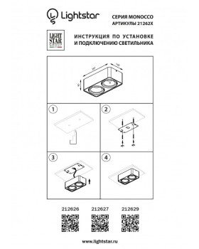 Накладной светильник Lightstar 212629-foto4