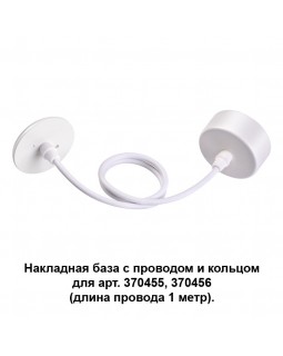 Подвес Novotech 370629