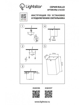 Накладной светильник Lightstar 216336-foto3