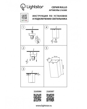 Накладной светильник Lightstar 216586-foto3