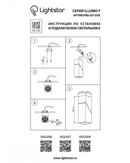 Накладной светильник Lightstar 051059-foto3
