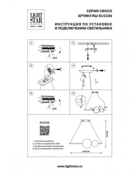 Подвесной светильник Lightstar 815336-foto7