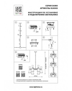Люстра на штанге Lightstar 816067-foto9