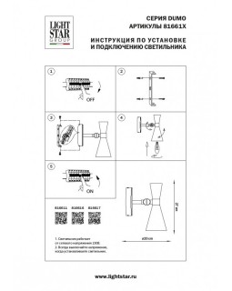 Бра Lightstar 816617-foto7