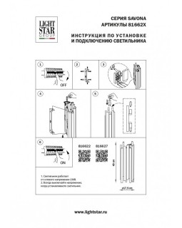 Бра Lightstar 816627-foto6