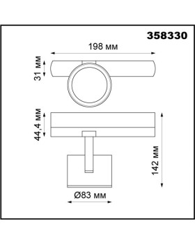 Светильник на шине Novotech 358330-foto3