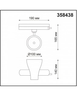 Светильник на шине Novotech 358438-foto2