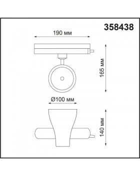 Светильник на шине Novotech 358438-foto2