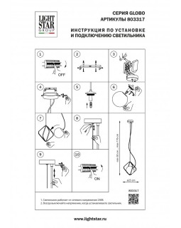 Подвесной светильник Lightstar 803317-foto8