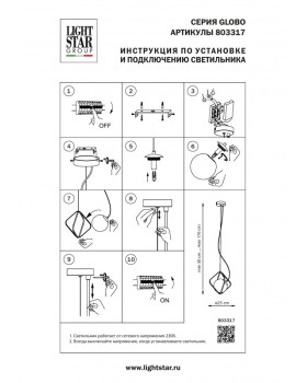 Подвесной светильник Lightstar 803317-foto8