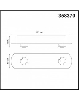 База накладная Novotech 358370-foto2