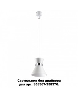 Подвесной светильник Novotech 358391