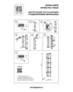 Бра Lightstar 722620-foto7