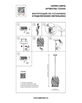 Подвесная люстра Lightstar 722040-foto7