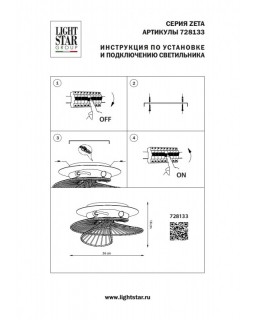 Накладной светильник Lightstar 728133-foto8