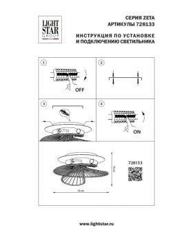 Накладной светильник Lightstar 728133-foto8