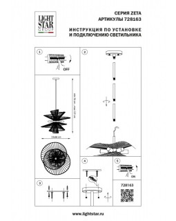 Люстра на штанге Lightstar 728163-foto9