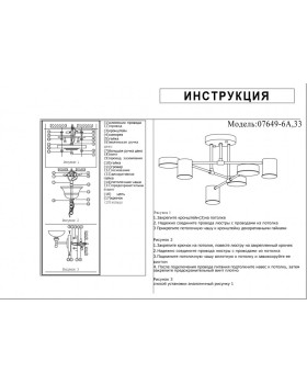 Люстра на штанге Kink Light 07649-6A,33-foto2