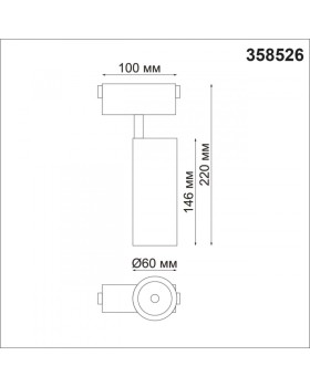 Светильник на шине Novotech 358526-foto2