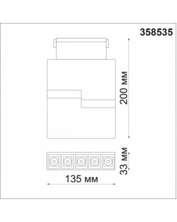Светильник на шине Novotech 358535-foto2