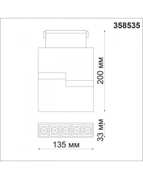 Светильник на шине Novotech 358535-foto2