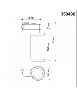 Светильник на шине Novotech 358496-foto2