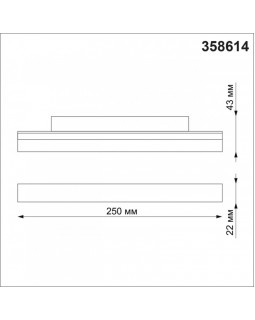 Светильник на шине Novotech 358614-foto2