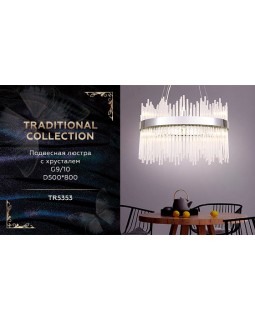 Подвесная люстра Ambrella Light TR5353-foto4