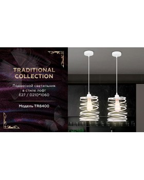 Подвесной светильник Ambrella Light TR8400-foto2