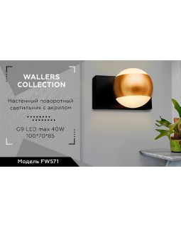 Бра Ambrella Light FW571-foto7