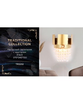 Бра Ambrella Light TR5252-foto4