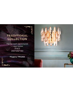 Бра Ambrella Light TR5269-foto2