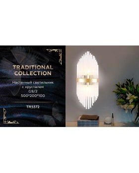 Бра Ambrella Light TR5372-foto2
