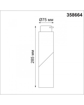 Светильник на шине Novotech 358664-foto2