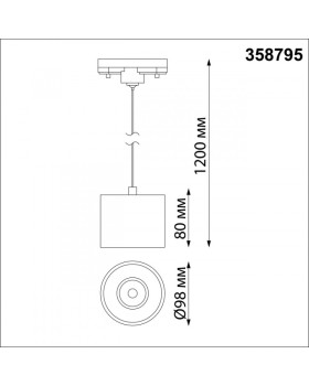 Светильник на шине Novotech 358795-foto2