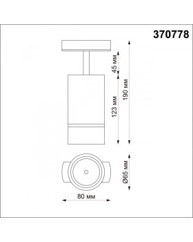 Светильник на шине Novotech 370778-foto2