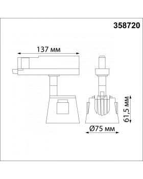 Светильник на шине Novotech 358720-foto2