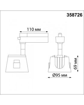 Светильник на шине Novotech 358726-foto2